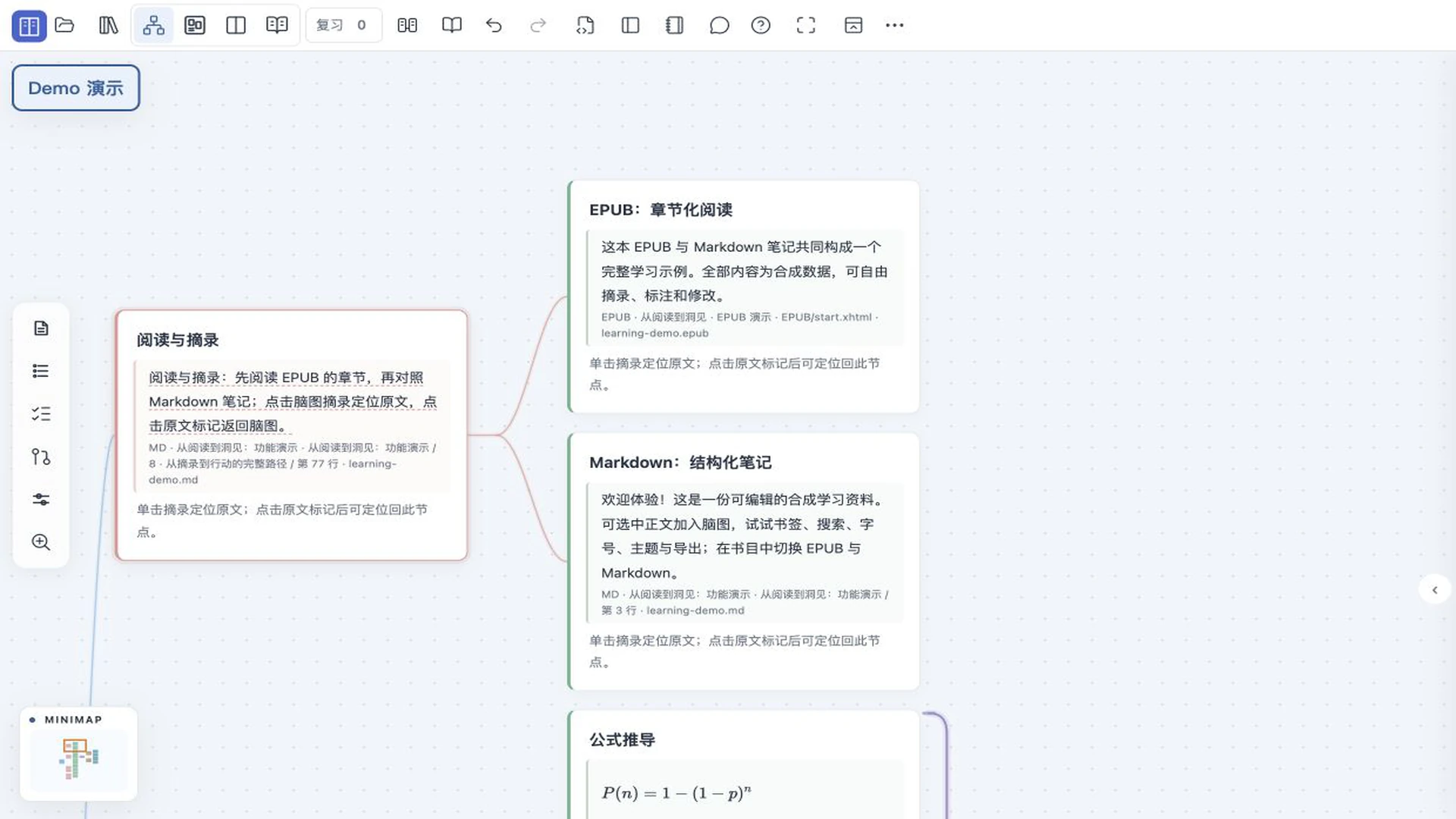 从 EPUB 与 Markdown 等不同材料建立的导图关联